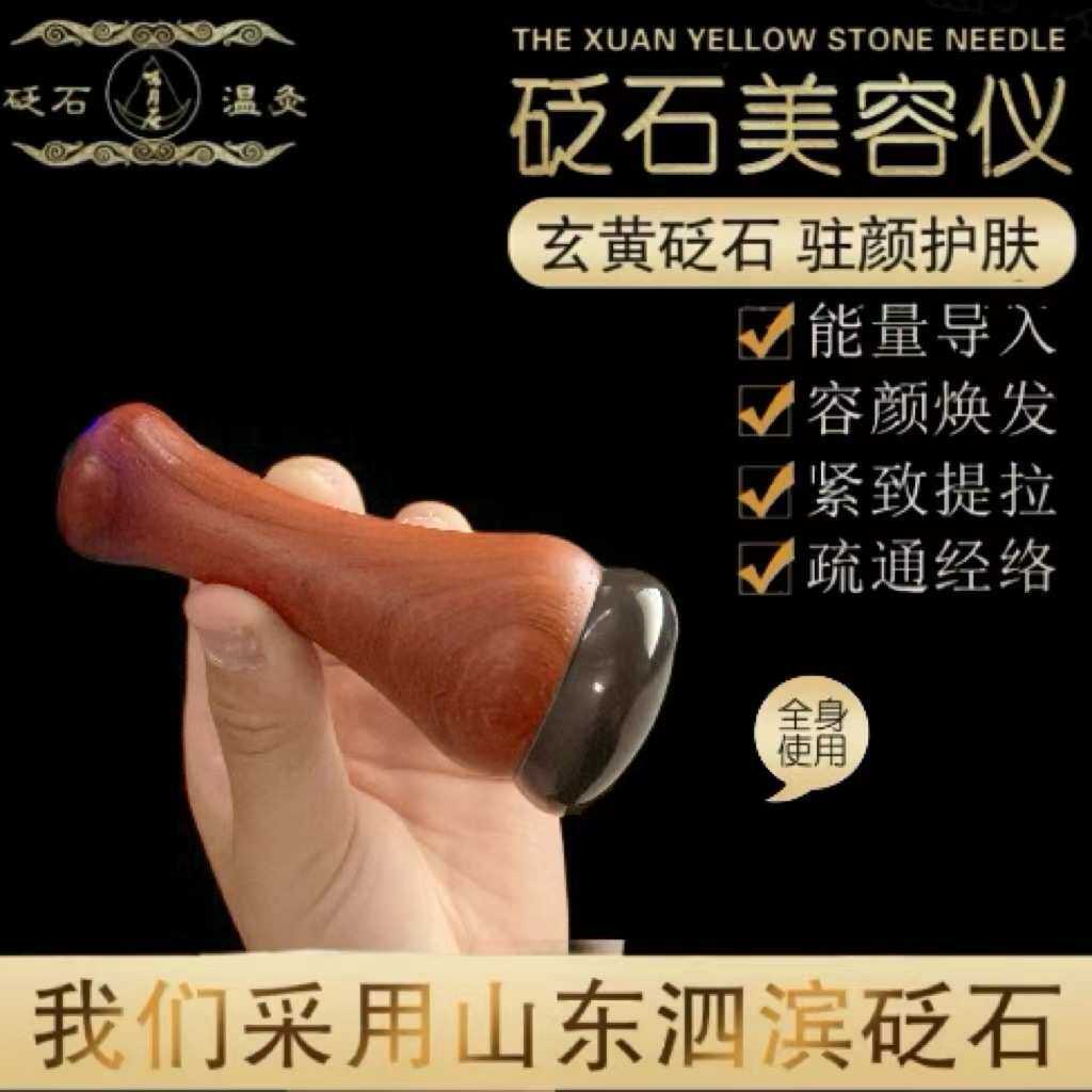 砭石温灸仪温灸棒脸部刮痧按摩面部烫提拉电热导入精华
