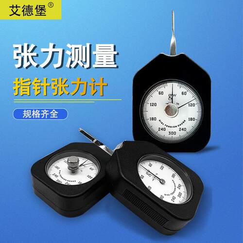 艾德堡HTD张力计带置位针HTD-1HTD-500克双针张力表公制牛顿制