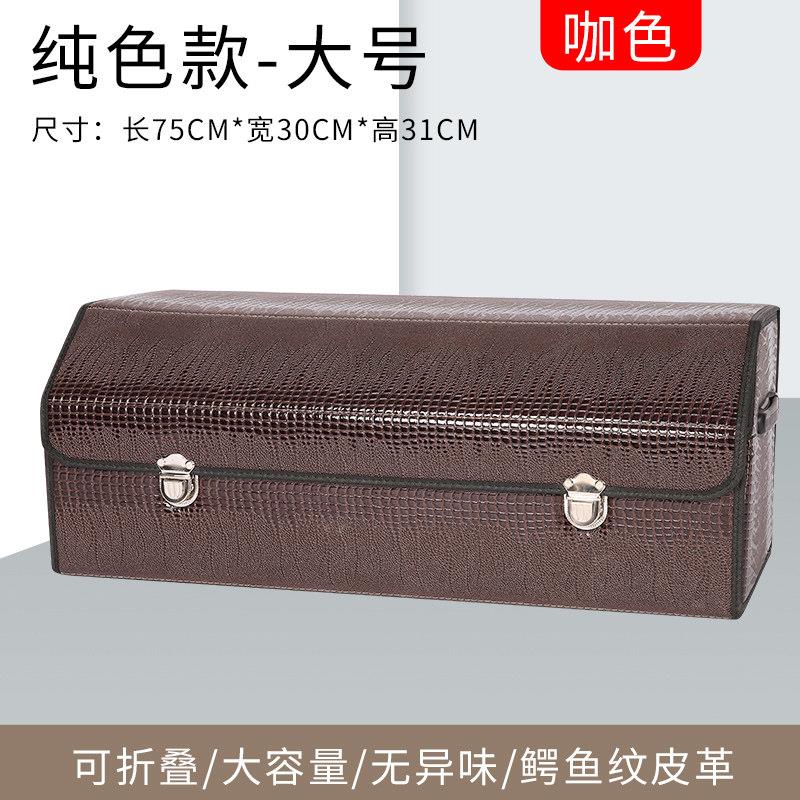 鳄鱼皮纹皮革汽车后备箱收纳箱整理箱置物箱收纳箱杂物箱可折叠