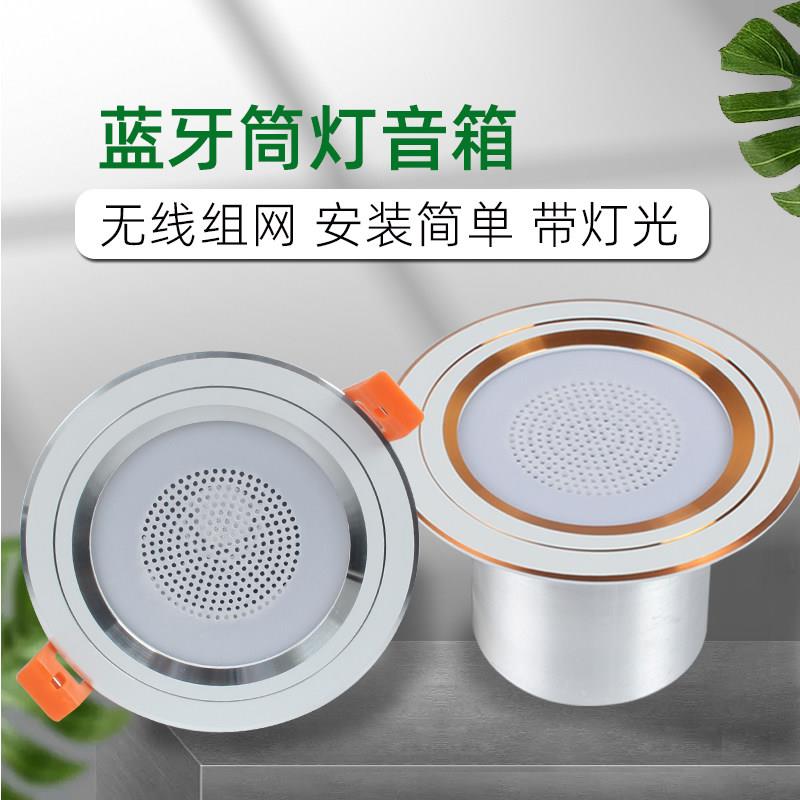蓝牙吸顶音响箱悬吊式天花板天花嵌入式背景音乐遥控卧室客厅家用
