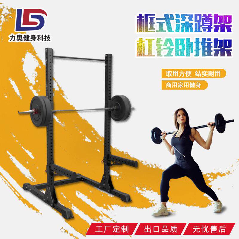 厂家直发商用健身器材训练架引体向上深蹲杠铃架家用单杠深蹲架