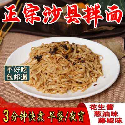 小项仔独立袋装面条担担面炸酱面拌面酱提味调味油香油汁下饭调料