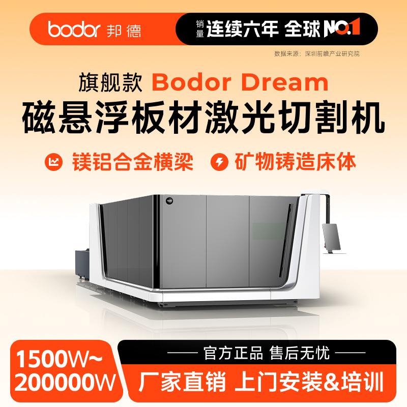 厂家直销磁悬浮激光切割机金属板材激光切割机大功率激光切割机