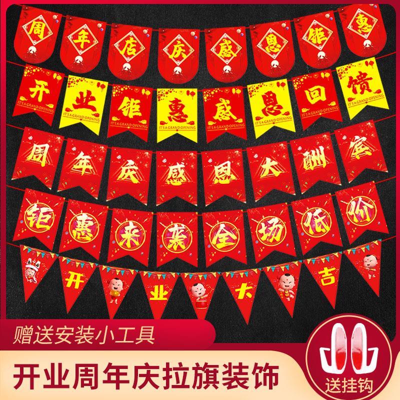 新店开业店内布置吊旗大吉挂饰拉旗超市门店气氛周年庆活动装饰品
