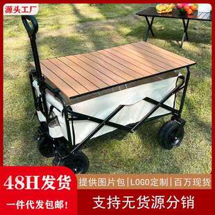 户外野营车折叠露营手推车野餐车轻便折叠营地车万向轮摆摊车烧烤
