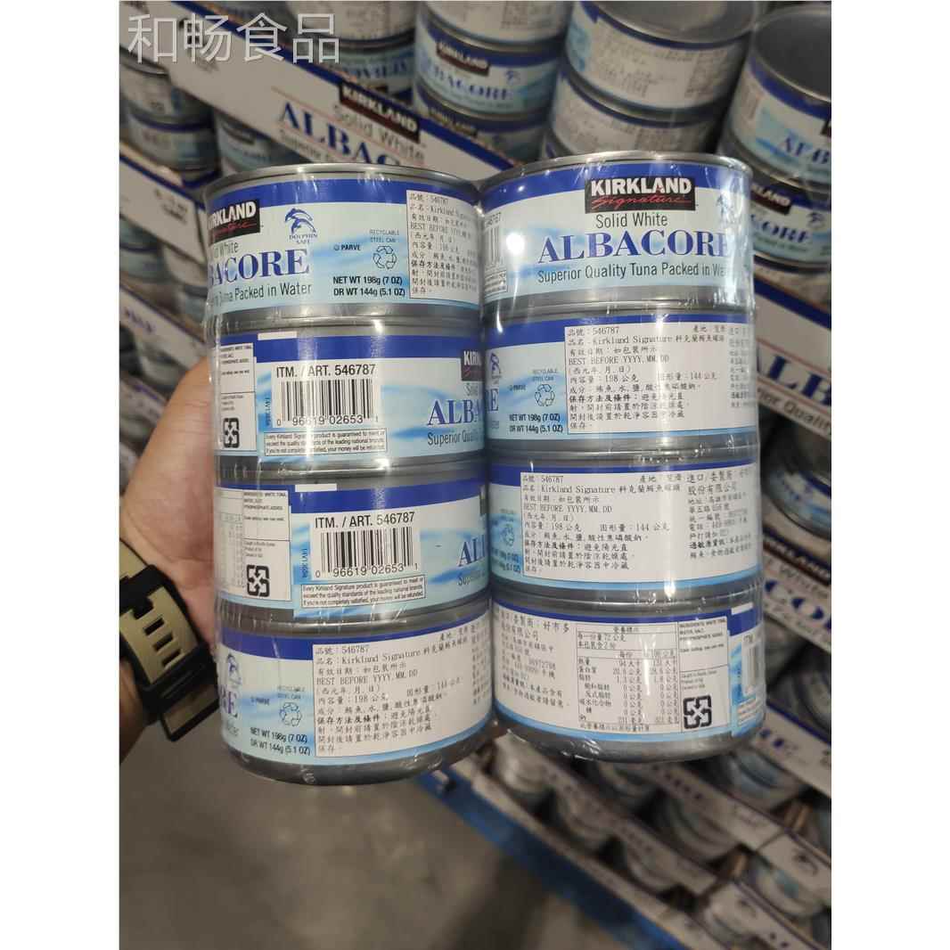 上海costco开市客代美*国Kirkland金科克兰水OFT浸枪鱼罐头购1988