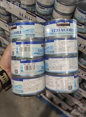 上海costco开市客代美*国Kirkland金科克兰水OFT浸枪鱼罐头购1988