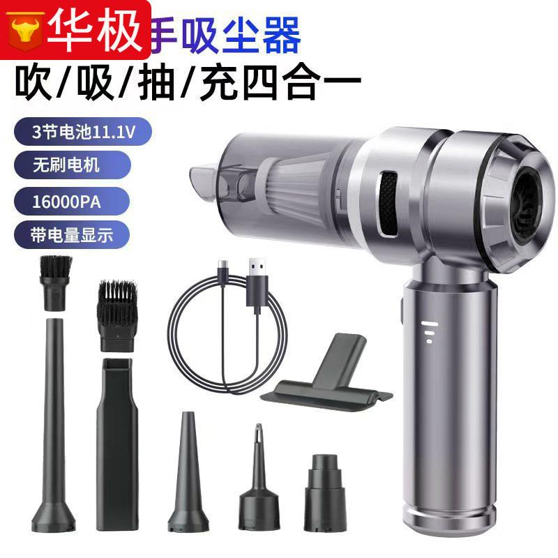 车载吸尘器手持无刷三档大吸力吸尘器吸吹充抽便携迷你汽车吹尘器