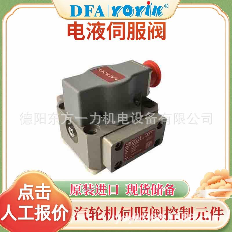 伺服阀SM4-20(15)57-80/40-10-H607H油口密封圈齐全咨询优易东方