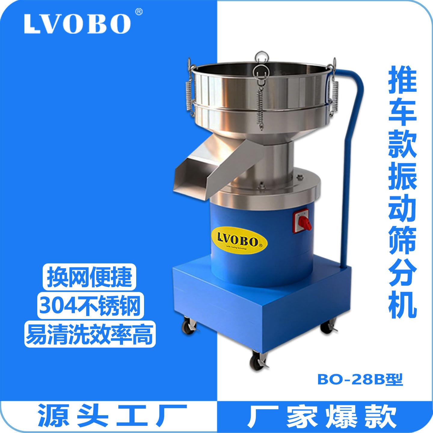 推车式振动筛粉机粉末震动筛分机液体筛选机小型豆浆过滤器电动筛