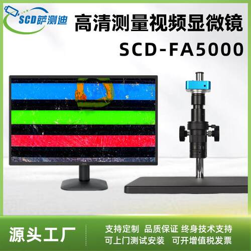 HDMI高清视频显微镜专业数码放大电子工业显微镜拍照存储自动对焦