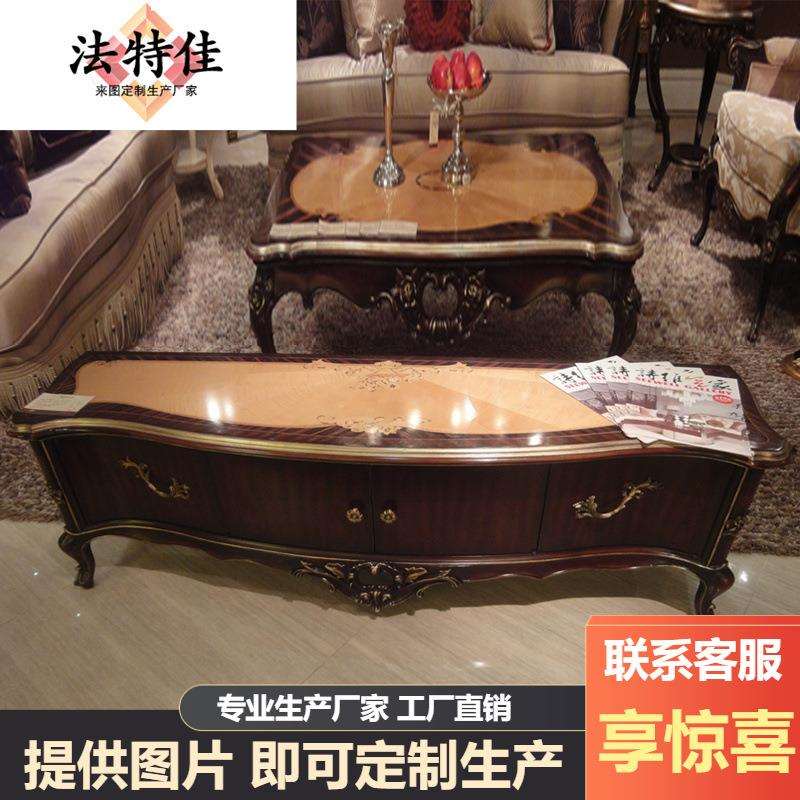 欧式实木雕花电视柜奢华新古典视听柜美式宫廷地柜电视柜家具茶几