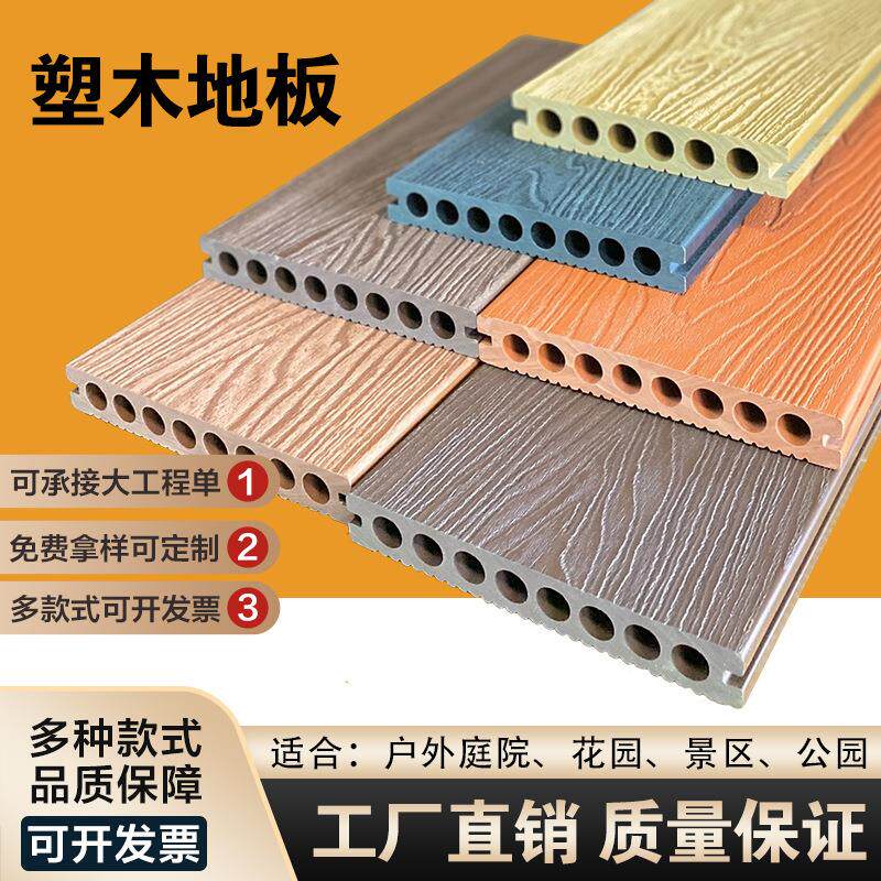 二代共挤户外地板塑木板工厂露台花园阳台防腐木围栏庭院塑木地板