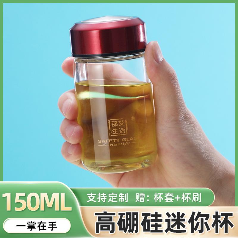 加厚耐高温防爆玻璃杯小巧单层150ml双层隔热泡茶杯茶水分离精致