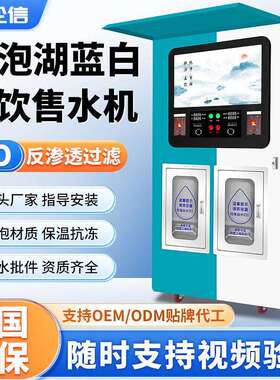 社区自动售水机净水设备自助售水机智能售水机小区售水机