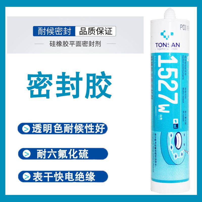 天山可赛新1527W硅橡胶 可赛新1527T平面密封剂电气设备用310ml