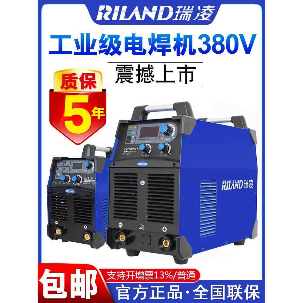 瑞凌工业级电焊机ZX7-315/400/500/630I大功率逆变直流电焊机380V