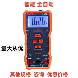 家用防烧 智能数字电子表天宇T21E傻瓜自动无需换挡功能小型便携式
