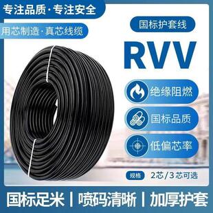 国标铜包铝ZR 10平 RVV电缆线临时用电耐磨阻燃电缆线足米足平方1