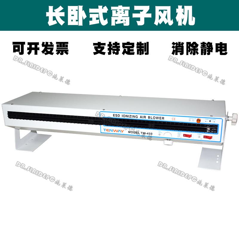卧式离子风机加长除静电消除器悬挂式工业暖风离子风扇 除尘风机
