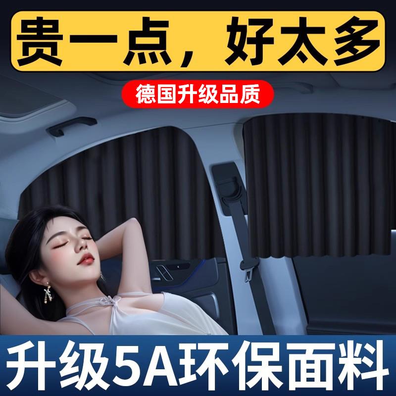 汽车遮阳帘车窗帘磁吸防晒隔热宝宝婴儿侧窗车内滑轨道车载遮光帘
