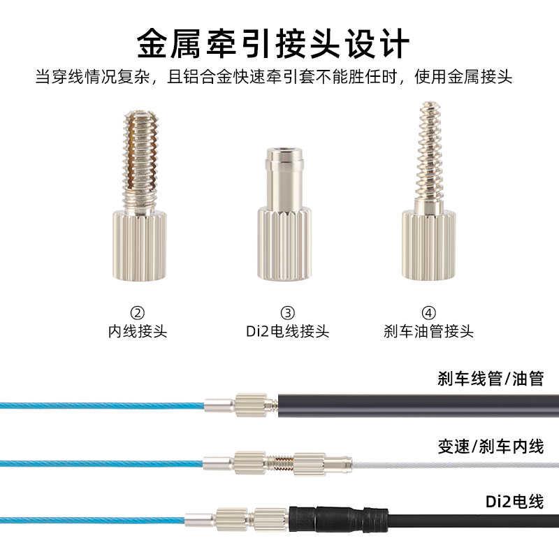 山地公路自行车线管内走线工具碳纤维车架油管安装磁铁引线穿线器