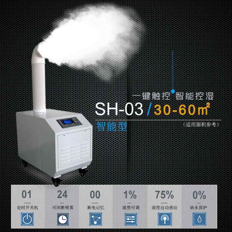 工厂自营车间降尘除静电大雾量定时移动喷雾3L超声波水雾加湿器