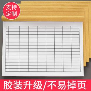 万能表格本统计表格登记表定制表格本表格印刷记录本工资员工考勤表记帐本明细表空白表格制作库存登记本定做