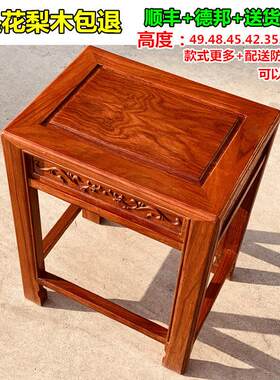 红木凳子中式家用花梨木餐桌高餐椅大板凳茶桌木凳矮凳实木四方凳