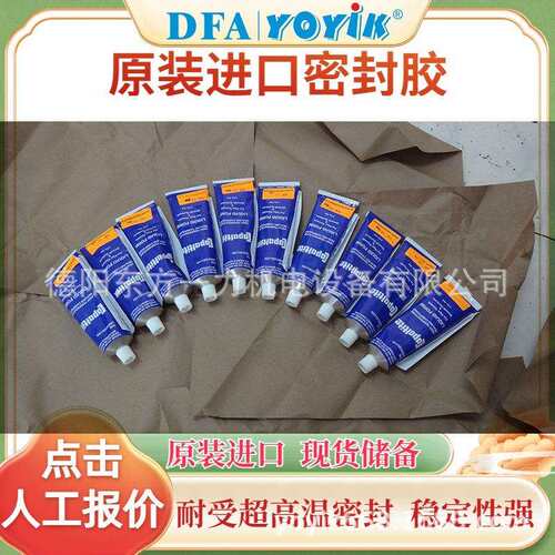 博科思密封胶基础型长江三角洲王笑区域负责