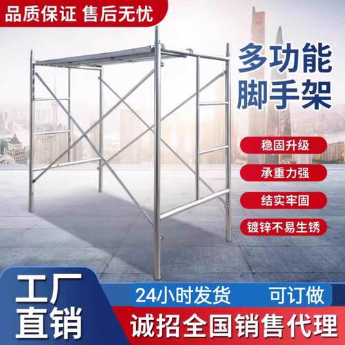 厂家供应镀锌移动脚手架门式脚手架装修活动脚手架梯式脚手架