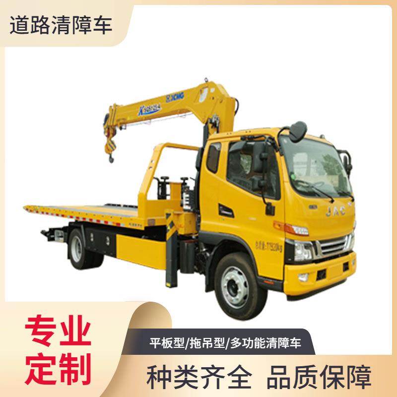 多功能道路清障车救援车江淮一拖二平板清障车带随车吊托臂能力强