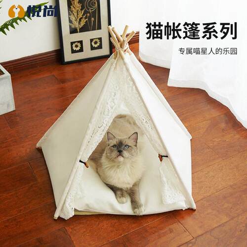 厂家悦尚纯白多色猫窝狗窝宠物帐篷窝中小型犬可折叠游戏屋一件