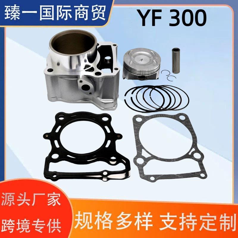适用于YF300KLX300KLX250套缸总成套缸78mm铝缸汽摩配件