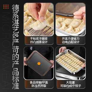 0WIE34不锈钢水饺收纳盒冰箱专保鲜盒馄饨饺子用冷冻盒大容量饭盒
