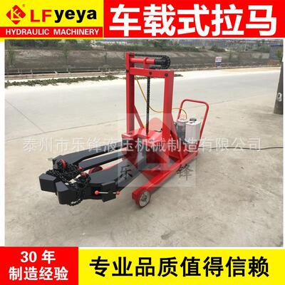 A压型车LA-60H  载式拉马/全电车载式升L降动液压拉马/车载式电动