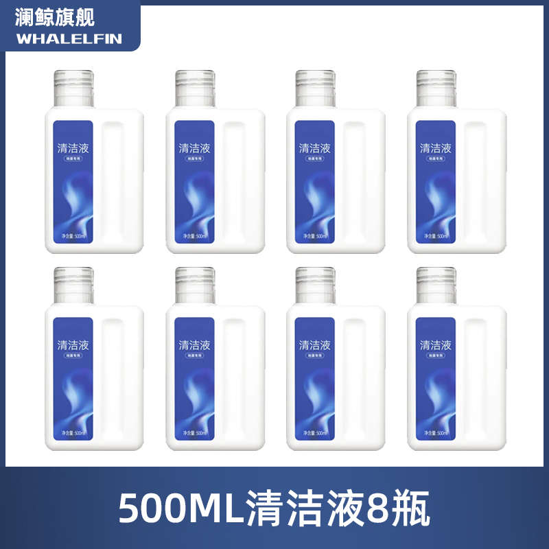 h11///机pro清洗剂地面/h13配件适配洗地觅清洁追h20m13sh12m12