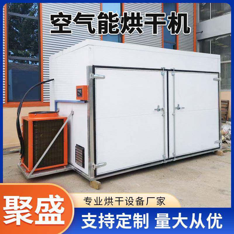 全自动中药材烘干机柚子皮橙子皮青桔干燥机当归菊花烘干设备