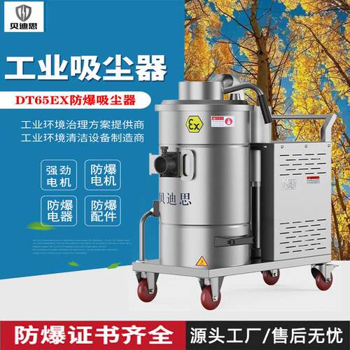 工业大功率防爆吸尘器工厂用车间仓库大型吸尘设备粉末铁屑吸尘机
