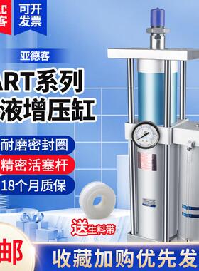 亚德客型液压增压缸APT/CPT/MPT63*50*10-3T-5T-10T-20吨气动增力