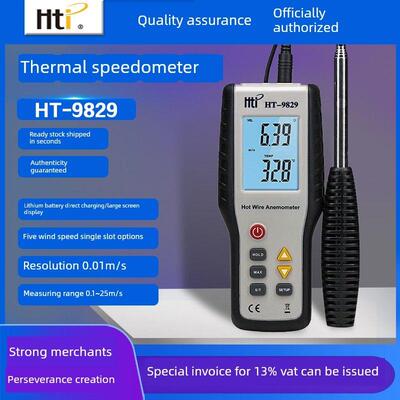 新site热风速计Ht-9829 9819手持式风速计高精度风温风量测量仪