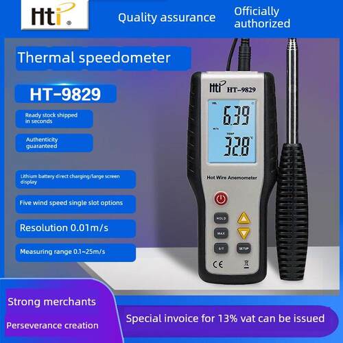 新site热风速计Ht-9829 9819手持式风速计高精度风温风量测量仪