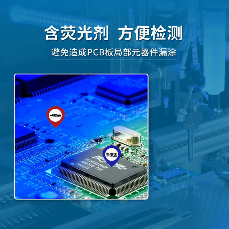 绝缘液体批发强力透明胶耐高温半线路板漆厂家胶水防防水三