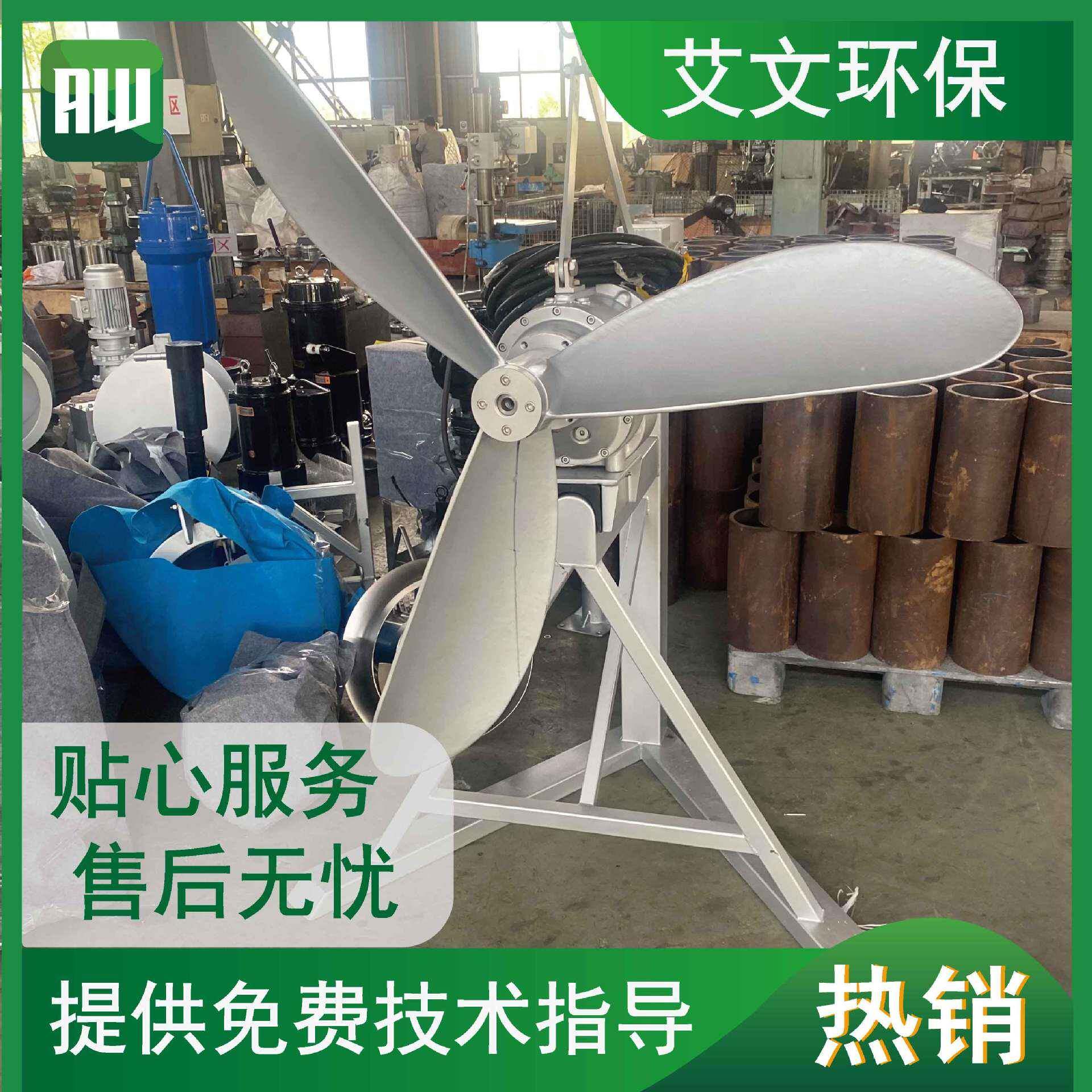环保潜水推流器加强搅拌功能低速推流工作高效性能稳定