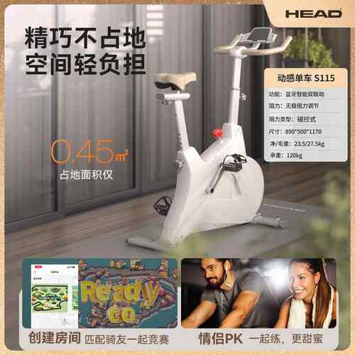 正品EAD海德动感感单家用健身器材静音家用款健身车动单车H室内健