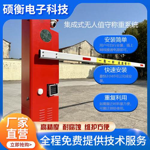 快速安装即插即用无人值守地磅称重系统可打包出口用户自行安装