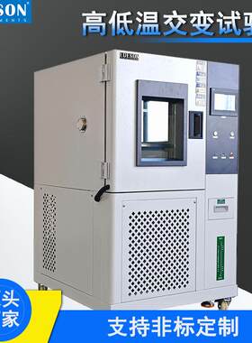 50L小型艾德生高低温试验箱源头工厂程式交变老化检测