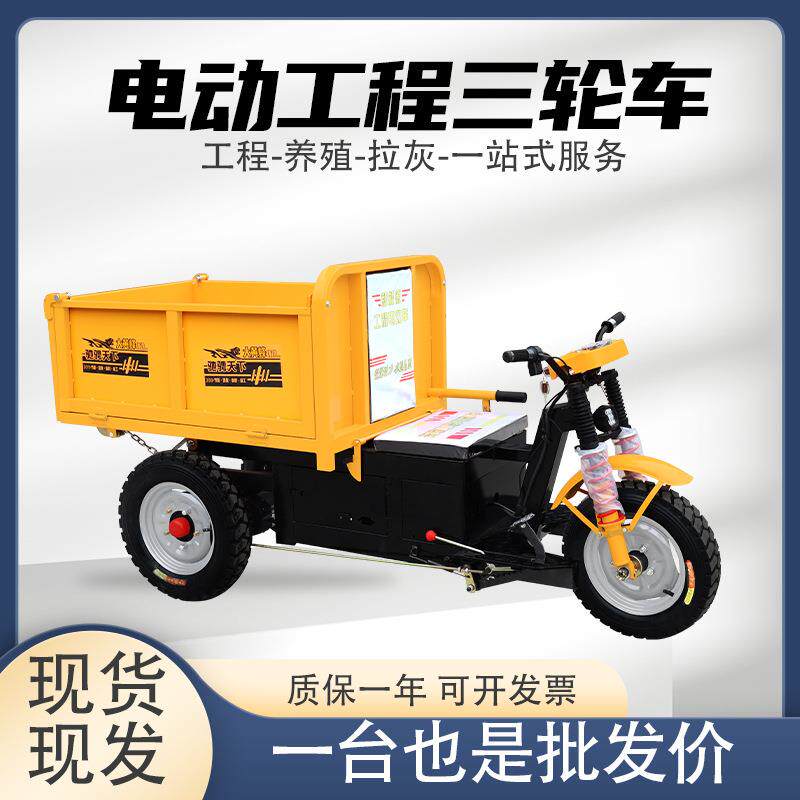 工程电畅销款三车自卸动三轮车建筑斗工地拉搬砖运载重大骑兵爬坡