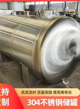 不锈钢防腐储罐源头厂家大型食品级储存罐立式304面粉存放罐