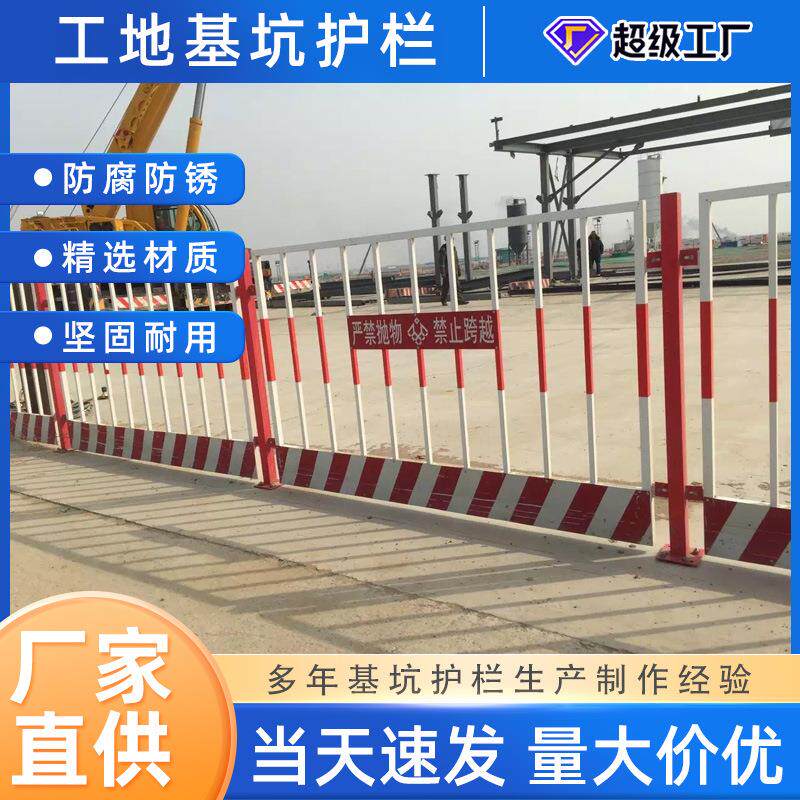 基坑护栏工程隔离安全施工防护栏现货泥浆池隔离栏杆基坑防护栏